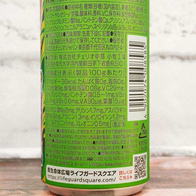 「ライフガード」の原材料,栄養成分表示,JANコード画像(写真)1