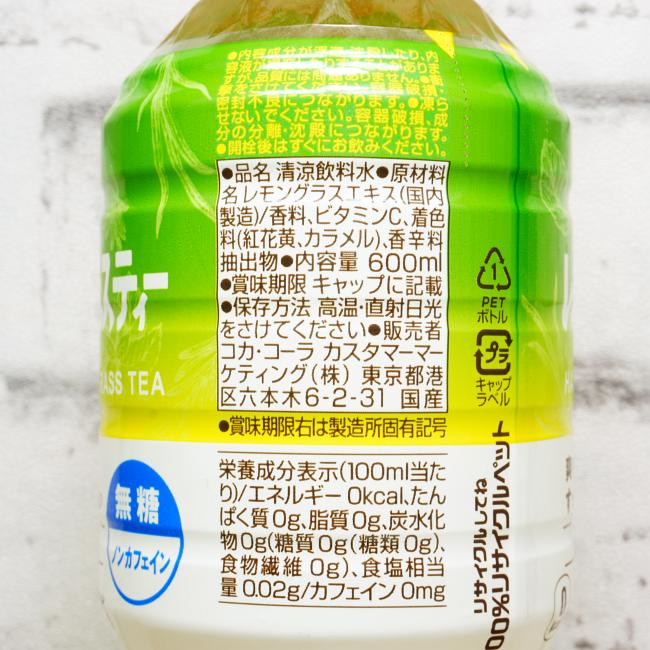 「一（はじめ）レモングラスティー」の原材料,栄養成分表示,JANコード画像(写真)1