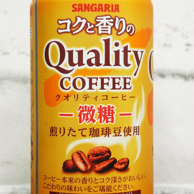 「コクと香りのクオリティコーヒー 微糖」の特徴に関する画像(写真)