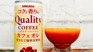 「サンガリア コクと香りのクオリティコーヒー カフェオレ」を画像(写真)1