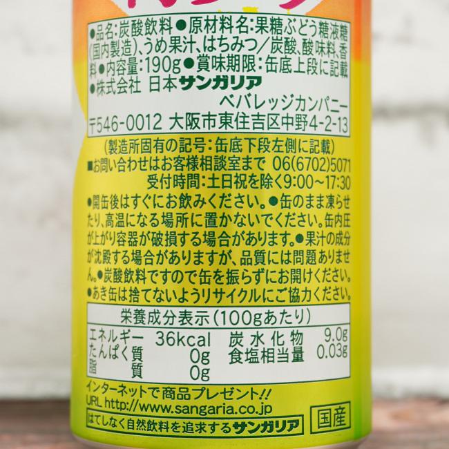 「香り爽やか梅ソーダ」の原材料,栄養成分表示,JANコード画像(写真)