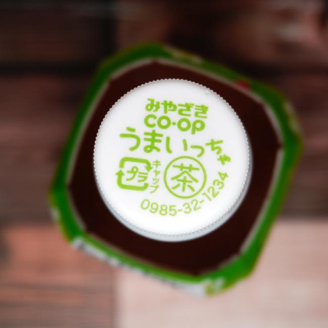 「みやざきCO-OP うまいっ茶」のキャップ画像(写真)