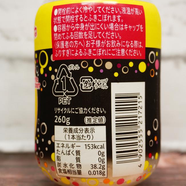 「不二家 プルプル レモンスカッシュゼリー」の原材料,栄養成分表示,JANコード画像(写真)2