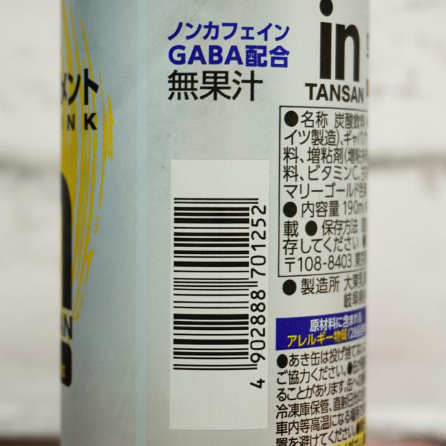 「空腹マネジメント inタンサン」の原材料,栄養成分表示,JANコード画像(写真)2