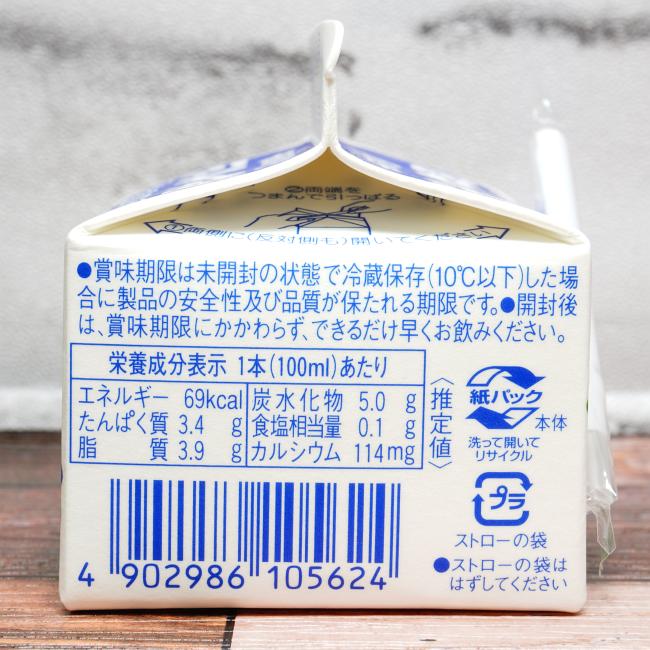 「デーリィ牛乳100ml」の原材料,栄養成分表示,JANコード画像(写真)1