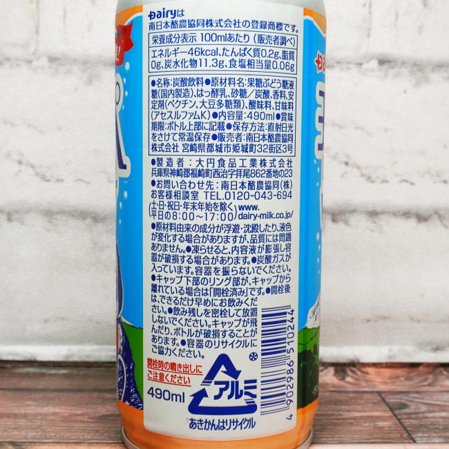 「ヨーグルッペ ライトソーダ」の原材料,栄養成分表示,JANコード画像(写真)