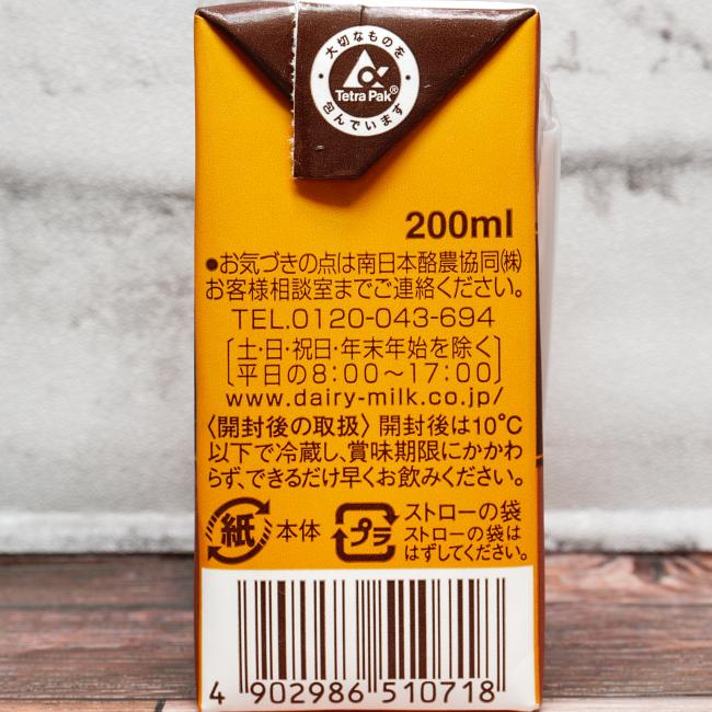 「デーリィ コーヒー(常温保存)」の原材料,栄養成分表示,JANコード画像(写真)1