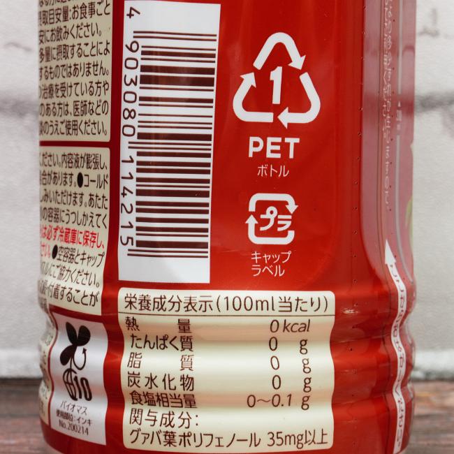 「ヤクルト 蕃爽麗茶 ペット」の原材料,栄養成分表示,JANコード画像(写真)2