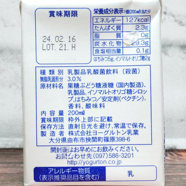 「ヨーグルトン乳業 ヨーグルトン」の原材料,栄養成分表示,JANコード画像(写真)3