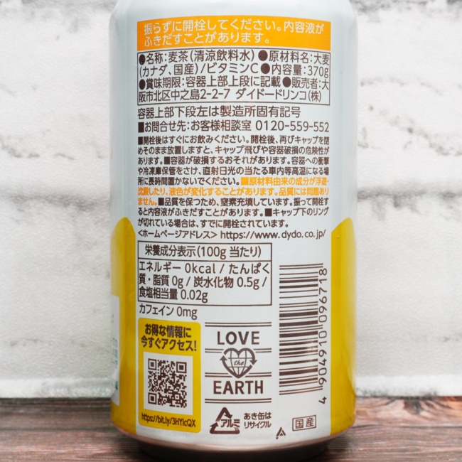 「ラブジアース麦茶」の原材料,栄養成分表示,JANコード画像(写真)