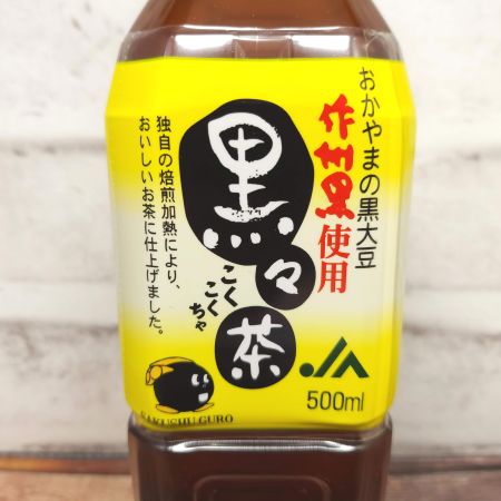 「おかやまの黒豆茶」の特徴に関する画像