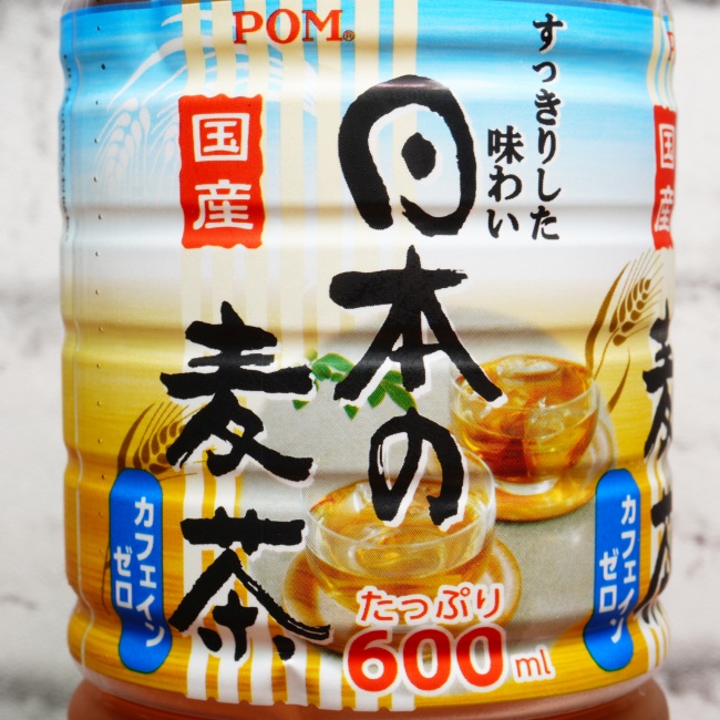 「えひめ飲料 POM 日本の麦茶」の特徴に関する画像(写真)