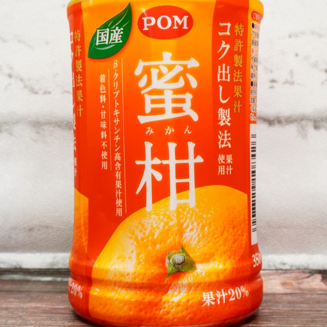 「POM 蜜柑(みかん)～コク出し製法果汁使用」の特徴に関する画像(写真)