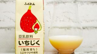 「ふくれん　豆乳飲料いちじく」を画像(写真)1