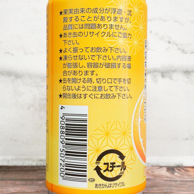 「ふくれん みかんジュース ストレート(缶)」の原材料,栄養成分表示,JANコード画像(写真)2