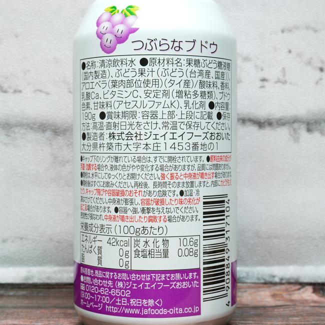 「ジェイエイフーズおおいた つぶらなブドウ」の原材料,栄養成分表示,JANコード画像(写真)