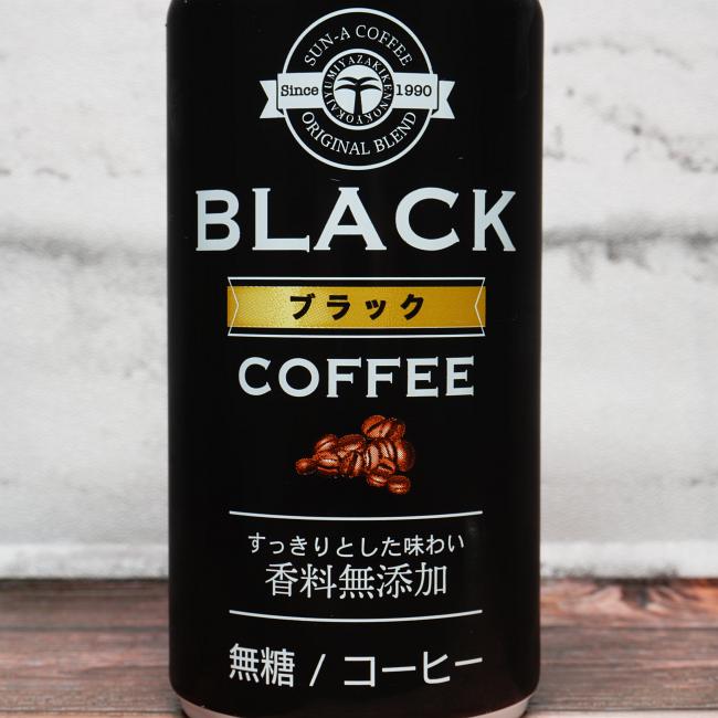 「サンA ブラックコーヒー」の特徴に関する画像(写真)