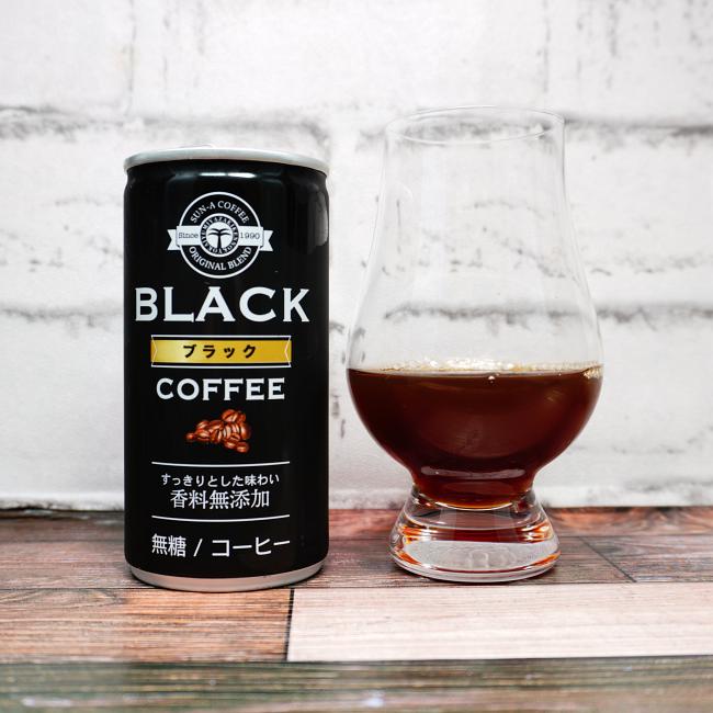 「サンA ブラックコーヒー」の味や見た目の画像(写真)1