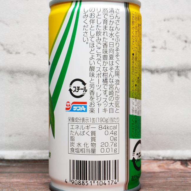 「サンA 日向夏ドリンク(果汁30%)」の原材料,栄養成分表示,JANコード画像(写真)1