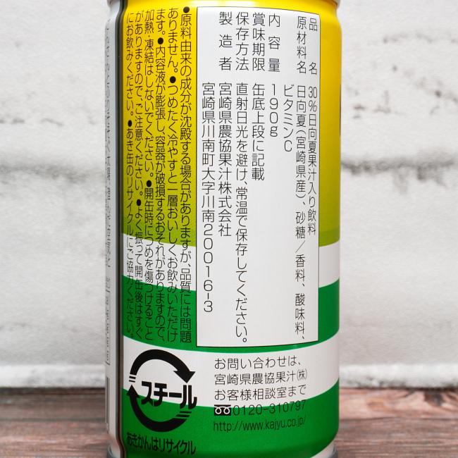 「サンA 日向夏ドリンク(果汁30%)」の原材料,栄養成分表示,JANコード画像(写真)2