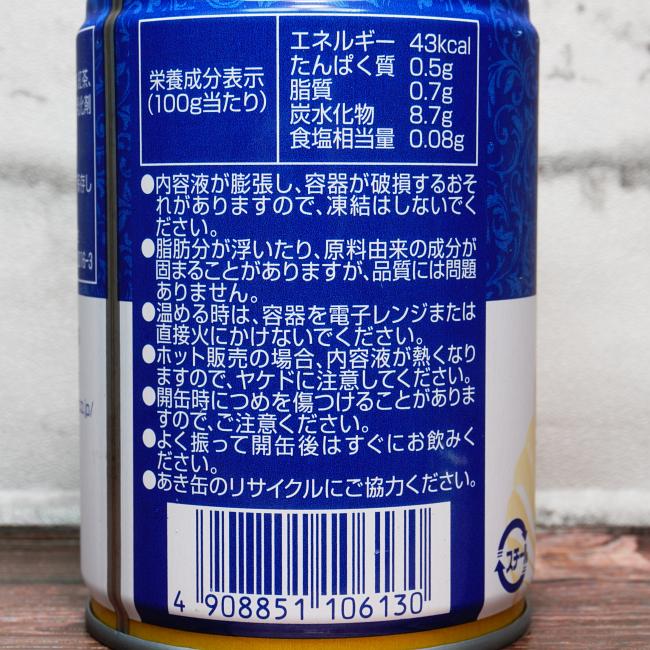 「サンA ロイヤルミルクティー」の原材料,栄養成分表示,JANコード画像(写真)2