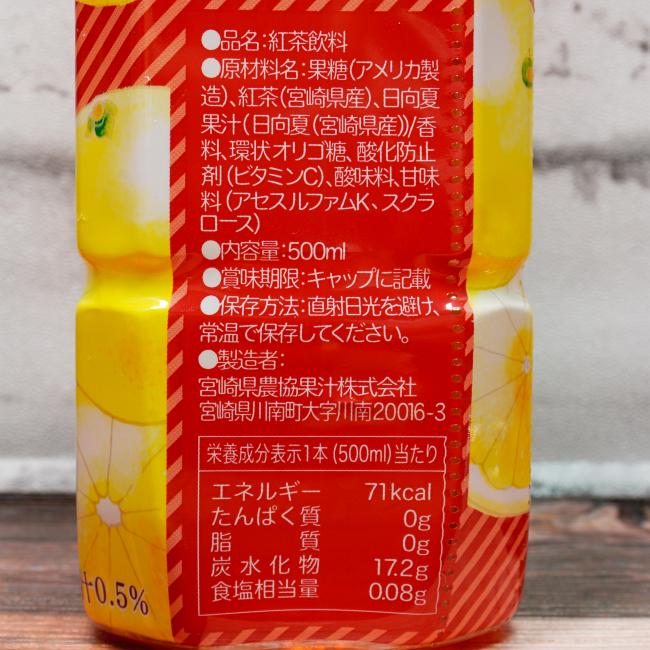 「サンA 日向夏紅茶HINATA TEA」の原材料,栄養成分表示,JANコード画像(写真)1