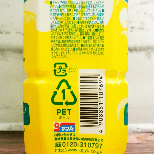 「サンA 宮崎育ちのレモネード」の原材料,栄養成分表示,JANコード画像(写真)2