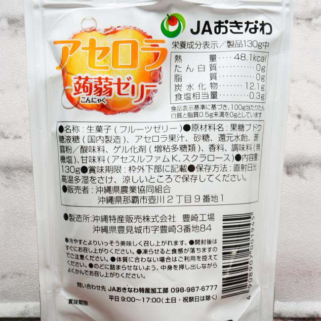 「JAおきなわ アセロラ蒟蒻ゼリー」の原材料,栄養成分表示,JANコード画像(写真)
