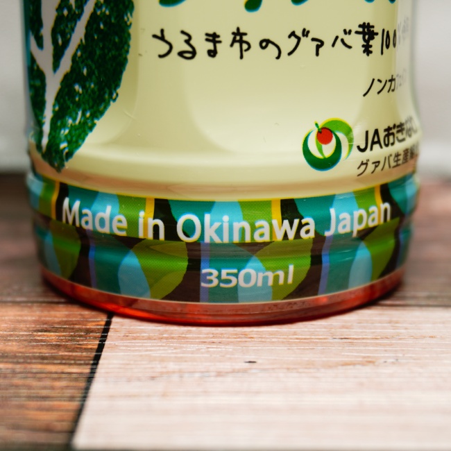 「JAおきなわ グァバ茶 350ml」の特徴に関する画像(写真)2