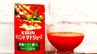「キリン トマトジュース 濃縮トマト還元」の画像
