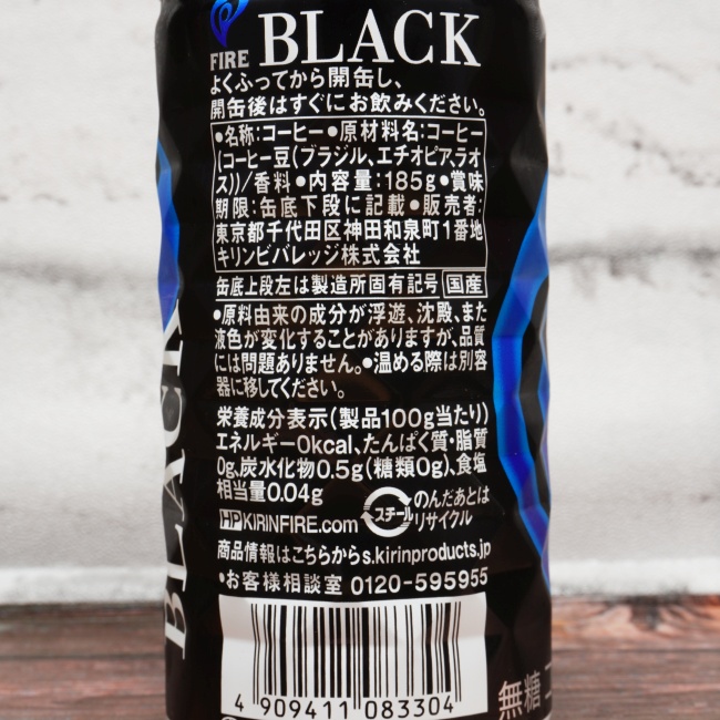 「キリン ファイア ブラック」の原材料,栄養成分表示,JANコード画像(写真)