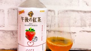 「午後の紅茶 for HAPPINESS 熊本県産いちごティー」の画像