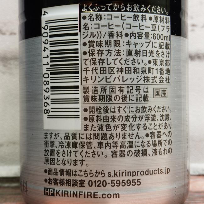「キリン ファイア ワンデイ ブラック」の原材料,栄養成分表示,JANコード画像(写真)1