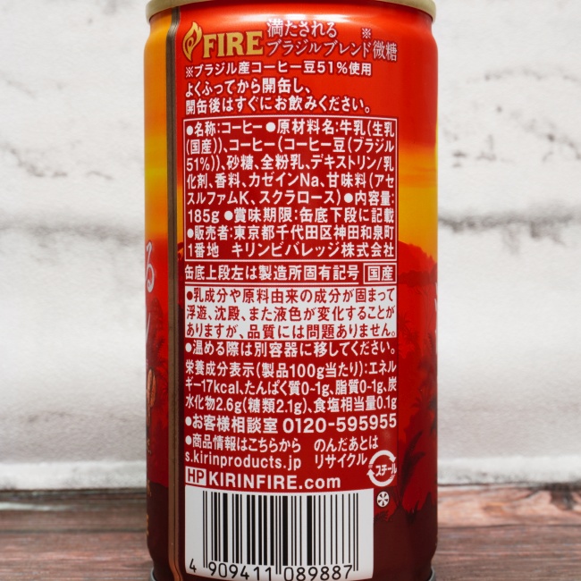 「キリン ファイア 満たされる ブラジルブレンド 微糖」の原材料,栄養成分表示,JANコード画像(写真)
