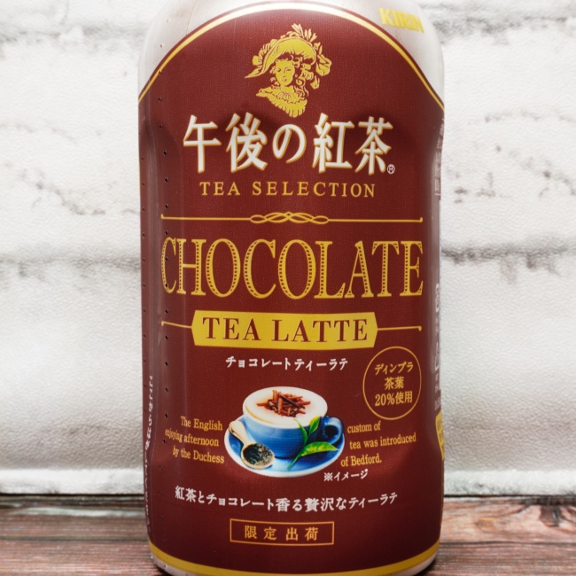 「キリン 午後の紅茶 TEA SELECTION チョコレートティーラテ」の特徴に関する画像(写真)1