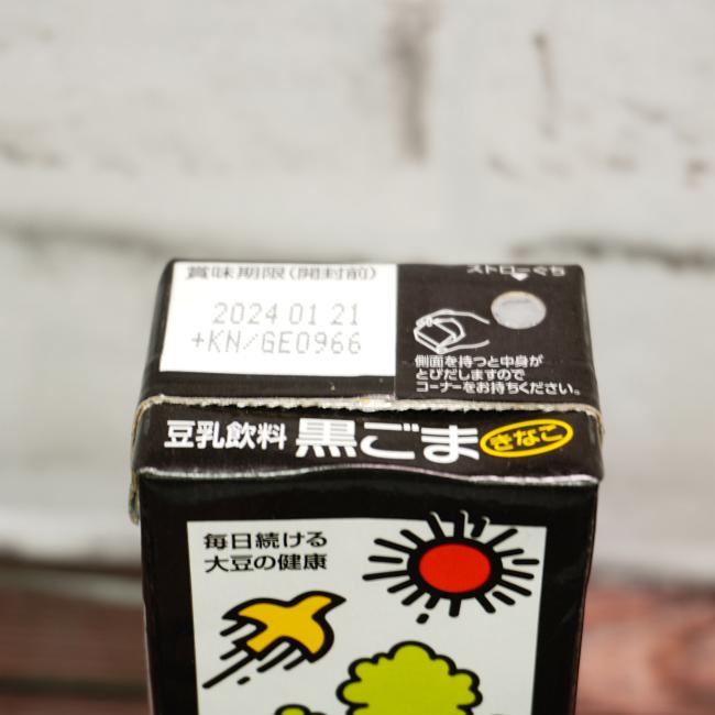 「キッコーマン飲料 豆乳飲料 黒ごま きなこ風味」を上部から見た画像(写真)