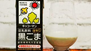 「キッコーマン飲料 豆乳飲料 黒ごま きなこ風味」を画像(写真)2