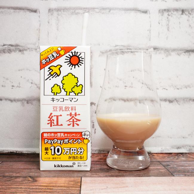 「キッコーマン 豆乳飲料 紅茶」の味や見た目の画像(写真)1