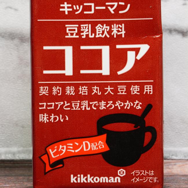 「キッコーマン 豆乳飲料 ココア」の特徴に関する画像(写真)1