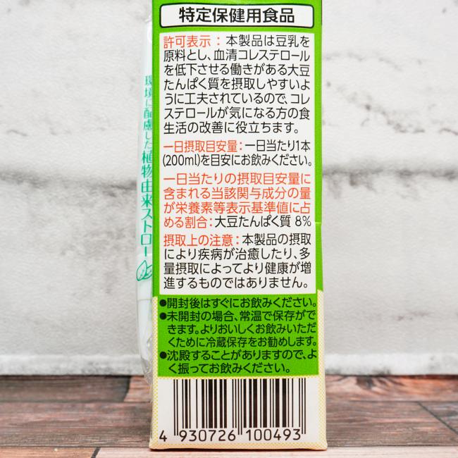 「キッコーマン 豆乳飲料 特濃調整豆乳」の原材料,栄養成分表示,JANコード画像(写真)2