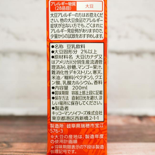 「キッコーマン 豆乳飲料 マンゴー」の原材料,栄養成分表示,JANコード画像(写真)1