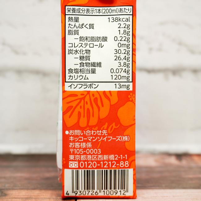 「キッコーマン 豆乳飲料 マンゴー」の原材料,栄養成分表示,JANコード画像(写真)2
