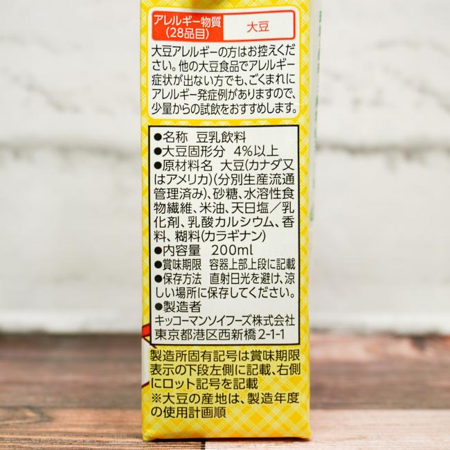 「キッコーマン 豆乳飲料 プリン」の原材料,栄養成分表示,JANコード画像(写真)1