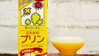 「キッコーマン 豆乳飲料 プリン」を画像(写真)2