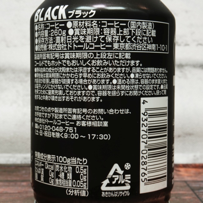 「ドトール エキナカフェ ブラック」の原材料,栄養成分表示,JANコード画像(写真)
