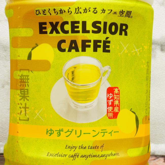「エクセルシオール カフェ ゆずグリーンティー」の特徴に関する画像(写真)