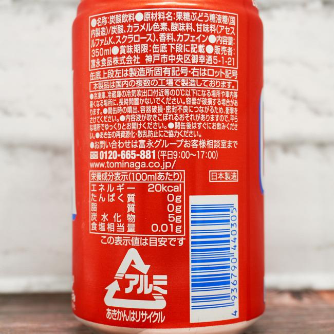 「神戸居留地 LASコーラ」の原材料,栄養成分表示,JANコード画像(写真)
