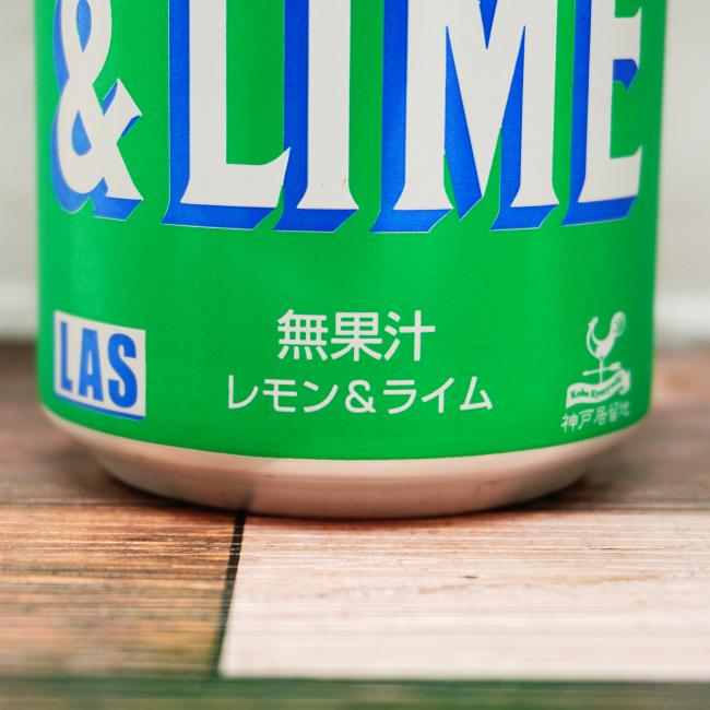 「神戸居留地 Lasレモンライム」の特徴に関する画像(写真)2
