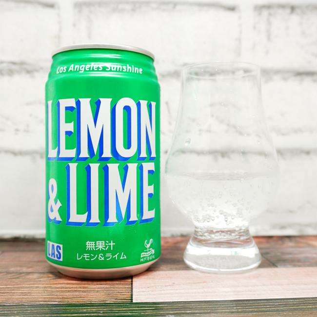 「神戸居留地 Lasレモンライム」の味や見た目の画像(写真)1