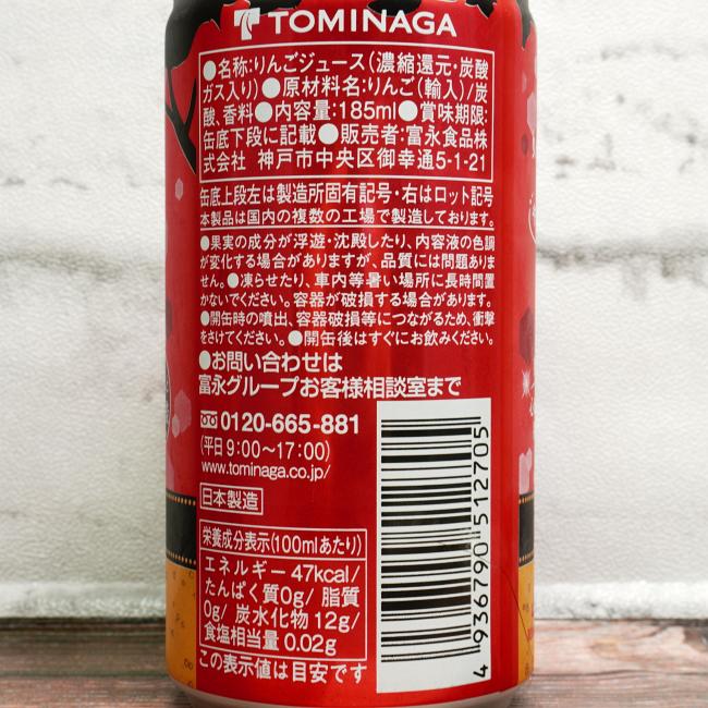 「神戸居留地 りんごと微炭酸 100％のやさしいジュース」の原材料,栄養成分表示,JANコード画像(写真)